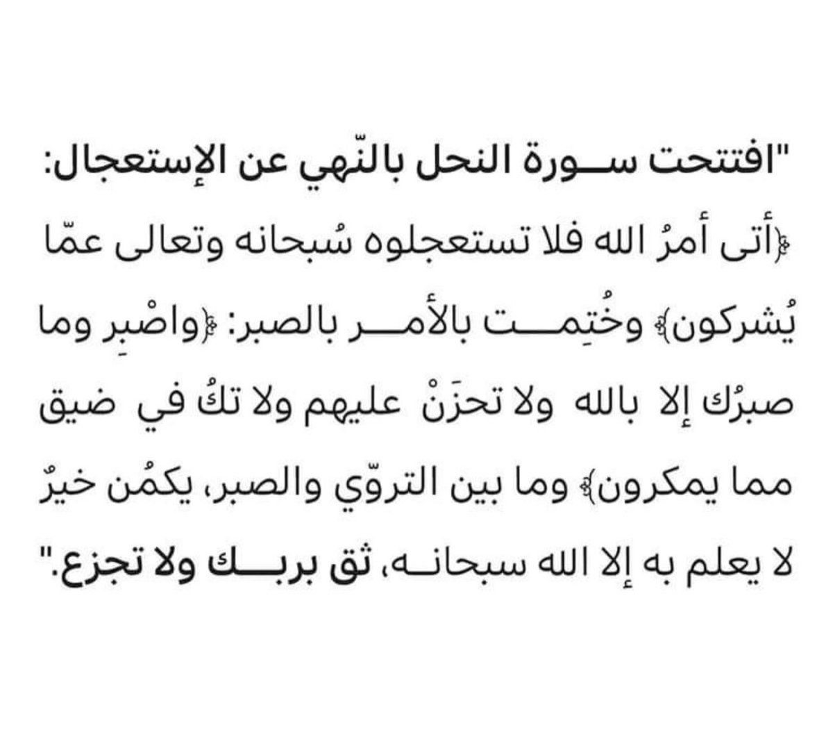 __ajjer's tweet image. 