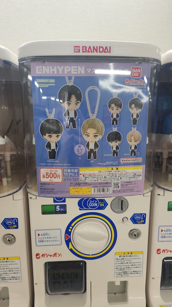 wts / lfb ph :

enhypen gachapon keychain from japan
- 280php (heeseung)
- onhand in ph
- still sealed (not opened and still in capsule)

enha jp gacha day one gacha pc photocard album