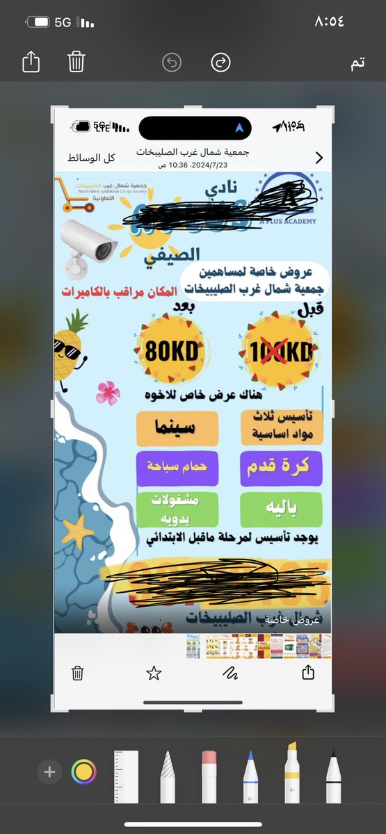 إبراهيم مسلم الرشيدي tweet media