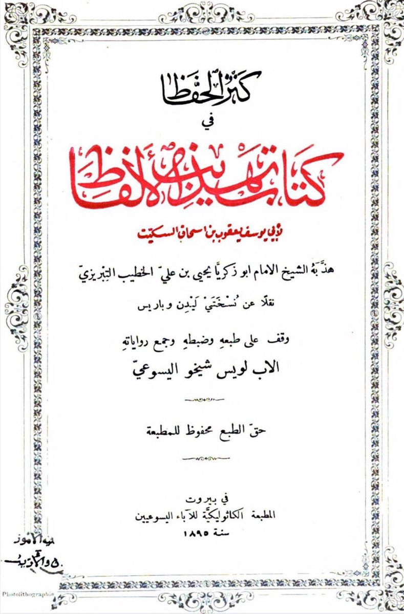 • وقعة بني الضباب بن كلاب في بني الحارث بن كعب مذحج <سادات نجران>،،،،يتبع

👇🏼👇🏼👇🏼
#هوازن #بني_كلاب #نجد #نجران #الضباب