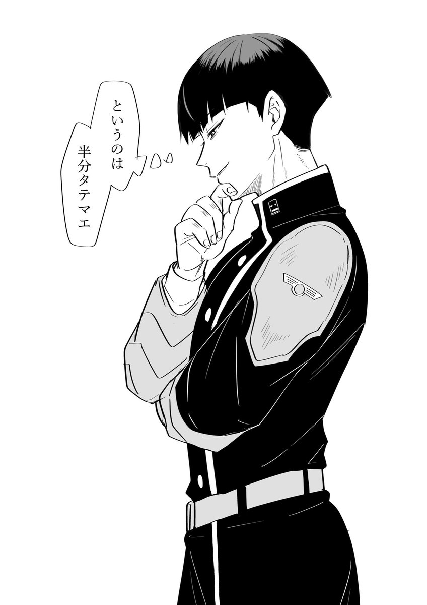 開眼でやってほしい