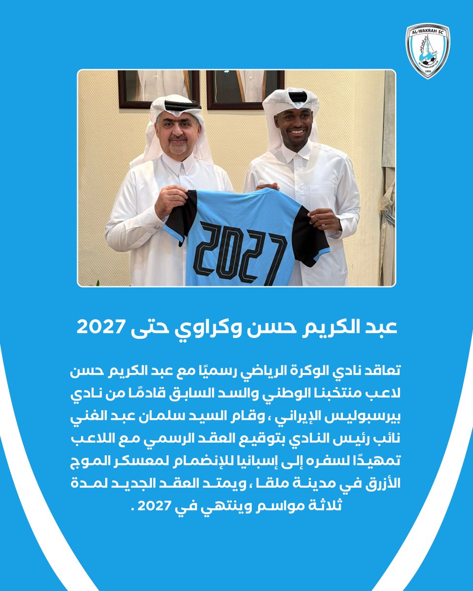 عبدالكريم حسن وكراوي حتى 2027 ✍️

#كيمو_وكراوي | <a href="/ABDULKARIM_QAT/">Abdulkarim hassan عبدالكريم حسن</a>