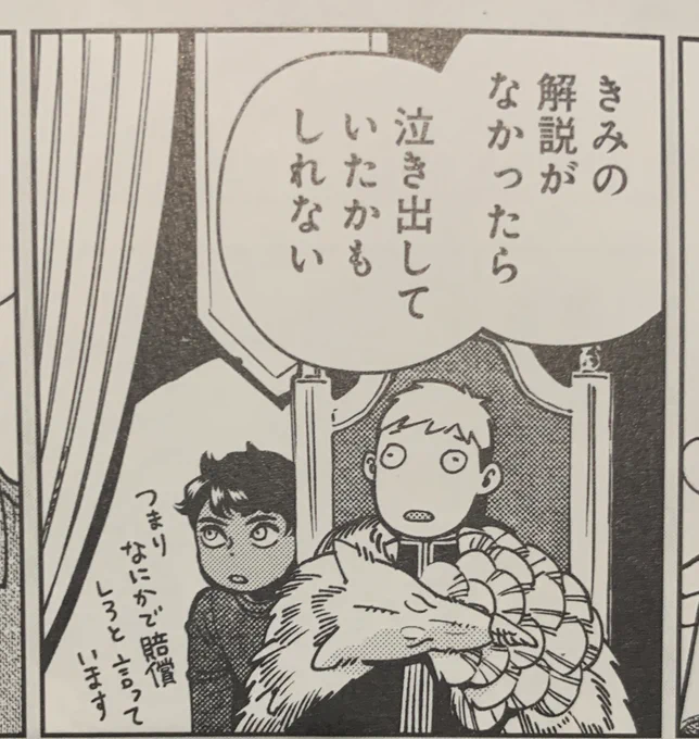honestly the cutest panel of them 
