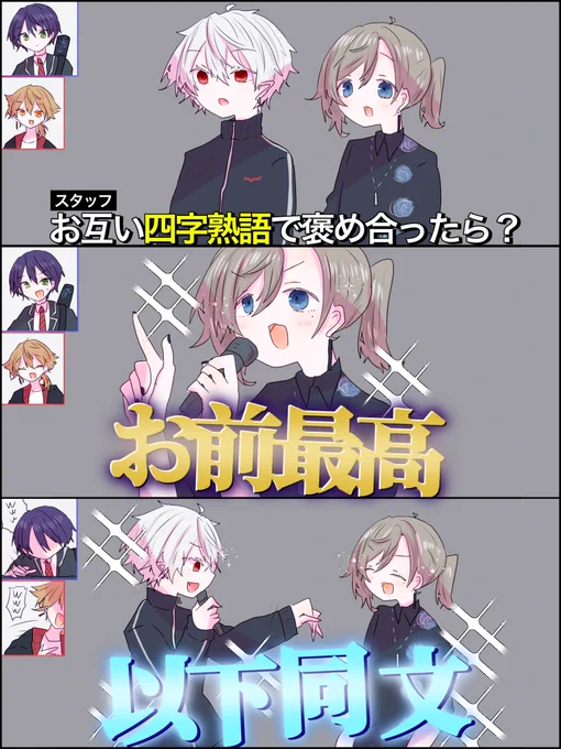 流行りのやつ 