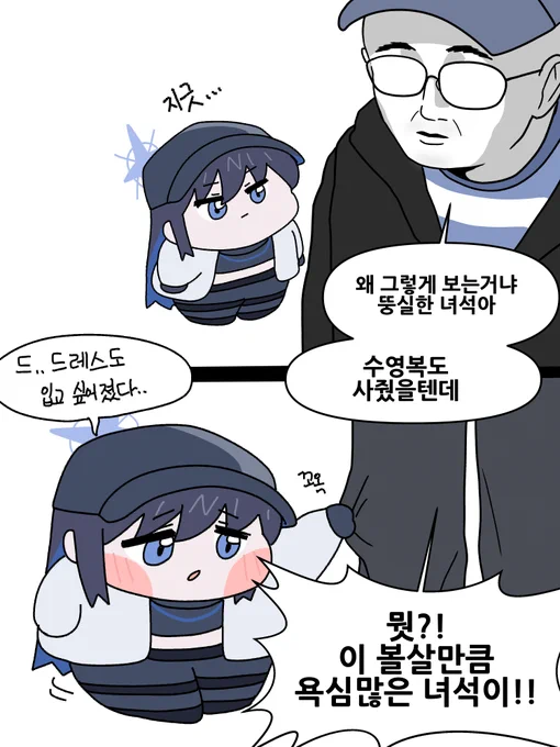 소신발언 