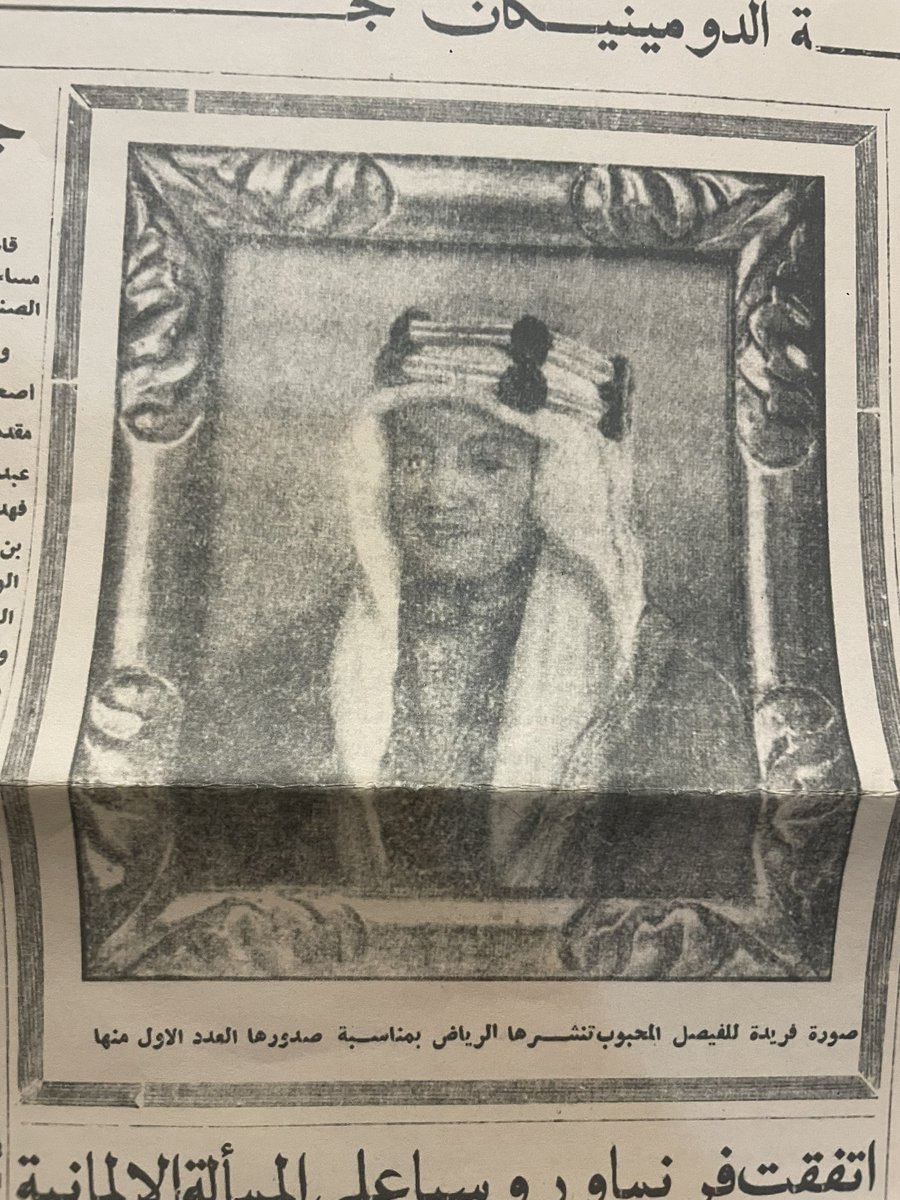 HFLY810's tweet photo. @AlRiyadh https://t.co/dR20pdVXJJ