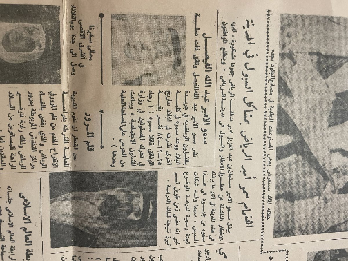 HFLY810's tweet photo. @AlRiyadh https://t.co/dR20pdVXJJ