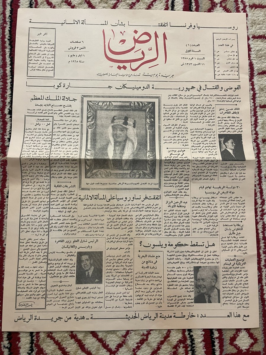 HFLY810's tweet photo. @AlRiyadh https://t.co/dR20pdVXJJ