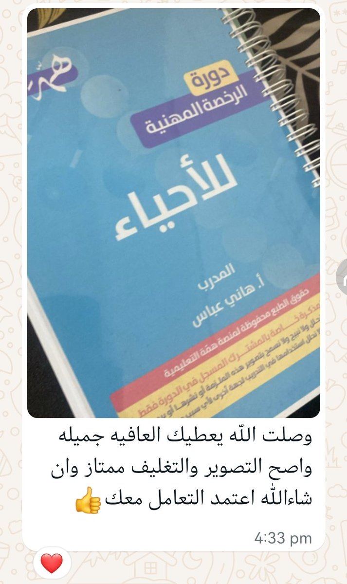PrintopiaLLCSA's tweet photo. شكراً لأختياركم #برنتوبيا  للطباعة ❤️
#الرخصة_المهنية_للمعلمين_والمعلمات
#اختبار_الرخصة #الرخصة_المهنية
#طباعة ملونة
#طباعة أسود
الأرخص في طباعة المذكرات الدراسية https://t.co/jqgAHDugkY