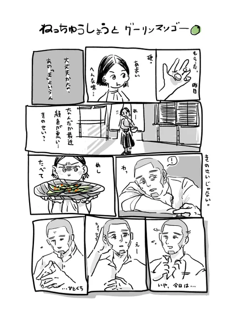 熱中症🏝️石漫画(モブいます) 