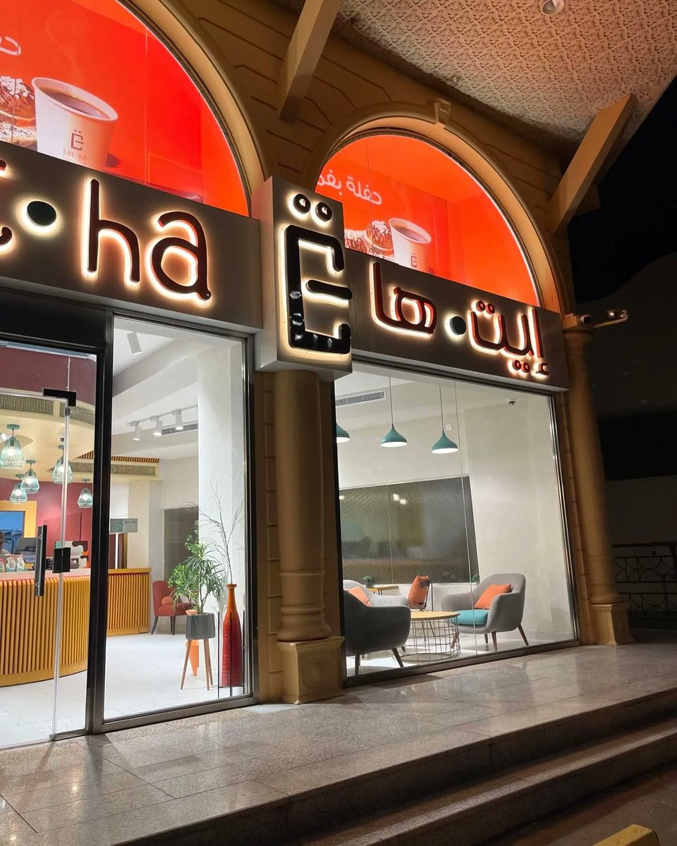 #مساء_الخيرᅠ 
جديد جدة
القادم من الرياض
إيت.ها 
<a href="/eat_ha_sa/">Eat ha ايت ها</a> 
الطلبات 
حفلة بفمك مكس كلاسيك وكيندر
 عندهم عرض البوكس ٦ حبات 
مع 2/قهوة اليوم 25 ريال 

مرا لذيذ للي يحب الحلا 

الموقع📍
جدة حي الروضة
📷:@zahra_112024
#جدة #مطاعم_جدة