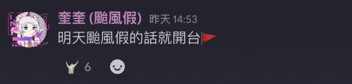 xxx_qni's tweet photo. 自己立的🚩自己負責

7/24  15:00
颱風天就是要開台啊！不然要幹嘛｜7/24 - Sunkenland｜奎妮格爾茨坦
頻道資訊下收⬇️

-
#台灣vtuber #台V #vtuber #拡散希望 #擴散希望 #眾目睽奎 https://t.co/4LcO7EZ3UT