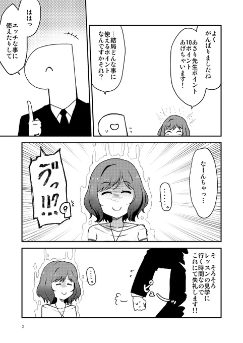 新刊はこんな感じのあさり先生漫画の予定です。進捗やばいけどね。 