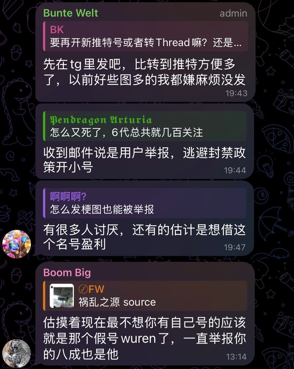 这是一份通告。
阿米娜大大的二代目自六月份被封号以来，他本人注册的新号已接连被封五个。目前，他已经正式退出中推圈。
这是某些人的胜利。他们不断举报阿米娜的新账号，用套皮骗取流量，拿到推特分红。
总之，感谢阿米娜大大在中推圈将近十年的付出。
阿米娜的TG群：t.me/bunte_Welt