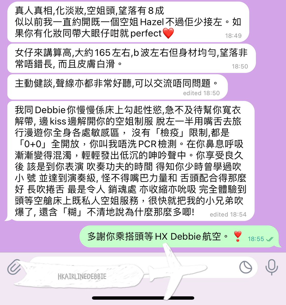 ‼️‼️注意安全‼️‼️
#空姐 
#絲襪黑絲 
#制服 
#ptgf香港兼職女友 
#ptgf 
#香港