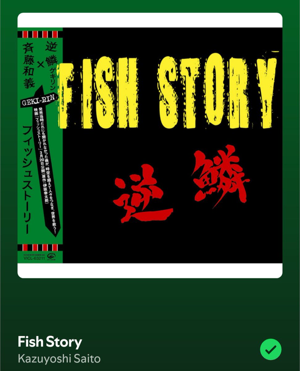 И фильм огонь и трек open.spotify.com/track/2lBP76Sa…