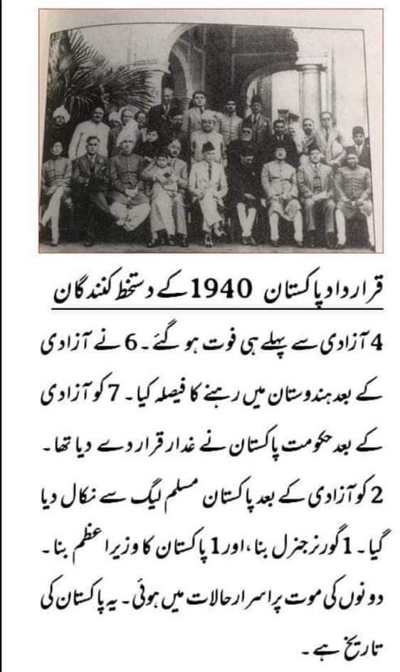 NaumanMohmand's tweet image. #Historians are cruel #quote of great @AsfandyarKWali Mashr beside the study of #Pakstudy
#real #History #Of .............. 
Tera #Pakistan hai yi mera Pakistan hai
