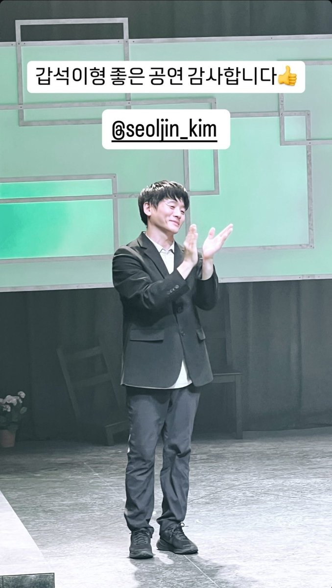 JunmyeonBrasil's tweet photo. 🔔 Atualização de #SUHO no stories IG - kimjuncotton

“Obrigado pela grande atuação Seoljin hyung 👍
@.seoljin_kim”

[#] #수호 #EXO https://t.co/tB2oxH33kG