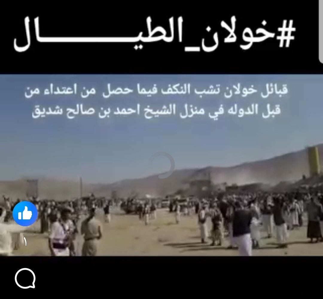 alibnsodah's tweet photo. التاريخ يعيد نفسه 
و #قبايل_خولان تجدده
اليوم وتبقاء الهيبه الهيبه ومن يتجاهل التاريخ ويحاول طمسه اليوم  فشل في تحقيق اهدافه
الحمدلله على سلامة #الشيخ_شديق 
خروجه وقف خولان من #النكف وقتحام  صنعاء https://t.co/fFuXbYhGX3