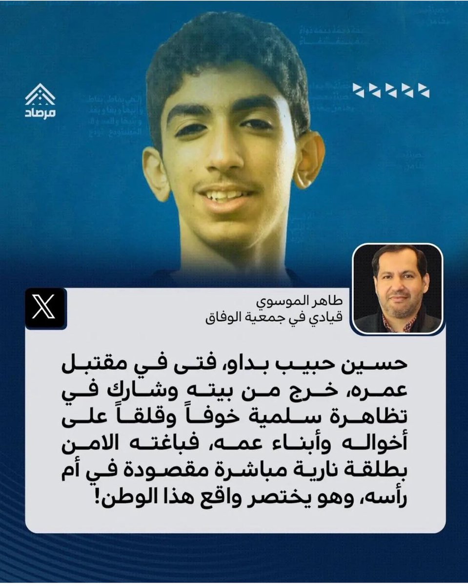 Bintcom's tweet photo. مسيرات سلمية تطالب بالإفراج الفوري عن باقي السجناء 
لا تحمل أي سلاح ولا أسياخ ولا متفجرات !!$
لماذا الفربكة 
لماذا تعمد القتل للمتظاهرين 
💔💔
من يتحمل إصابة بداو وهو بين الحياة والموت 
كفى نزيف الدم أوليس فيكم رجلاً رشيد 
#اطلقوا_سجناء_البحرين https://t.co/DrUBkMj6Qd