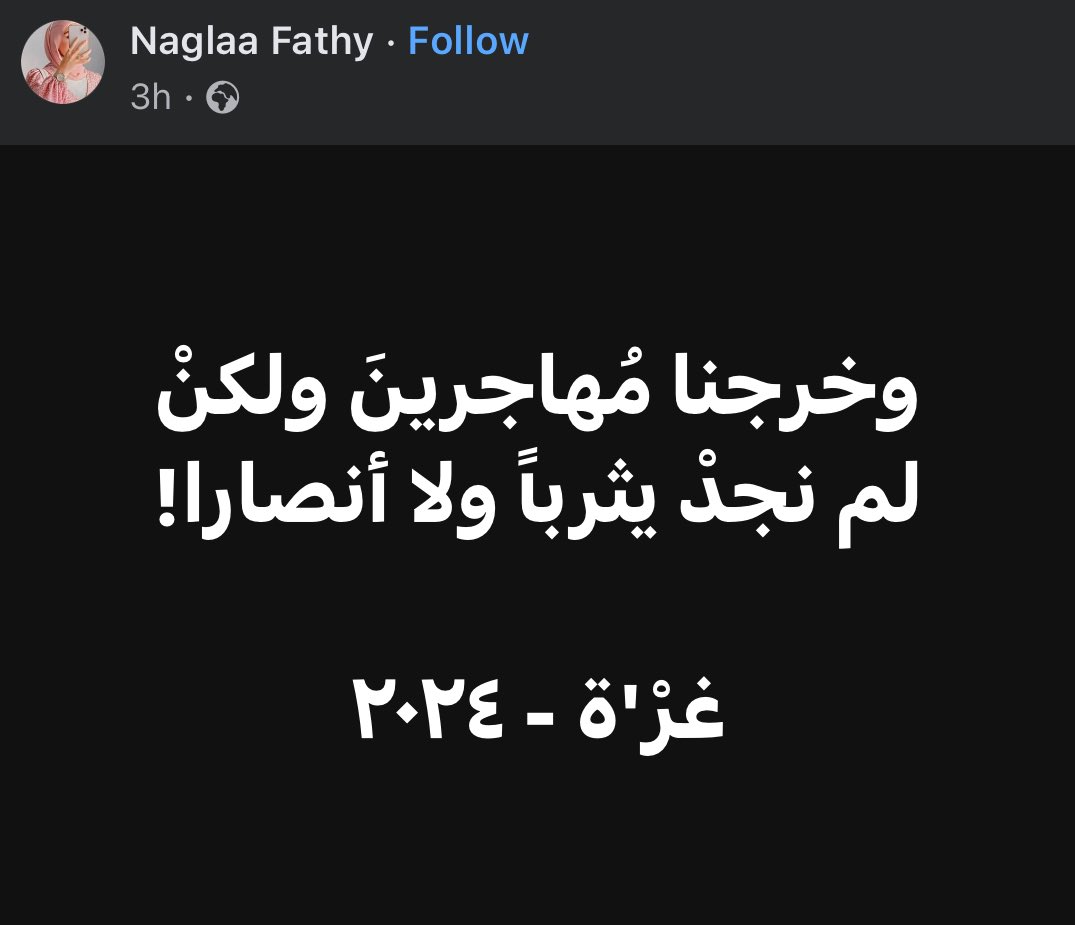 elkafro's tweet photo. لم نجدْ يثرباً ولا أنصارا.. https://t.co/ovwxY2aFEO