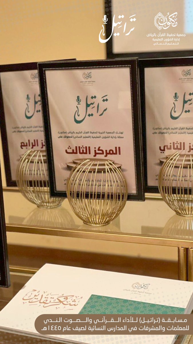 جمعية مكنون - القسم النسائي tweet media