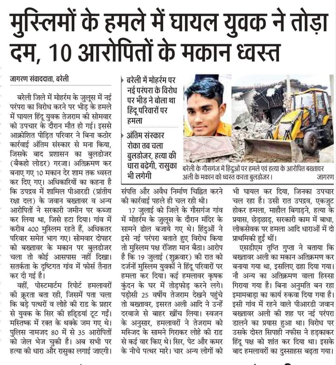 तेजाराम mob lynching का शिकार हो गया।
कहां तक गिनिएगा यह गिनती खत्म नही होती