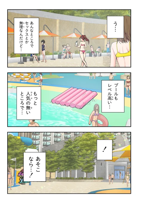 新作🔞漫画『スパ・カイラクーア2』
実は敷地内の至る所にプレイ用のマットが…。
衆人環視が気になる方は物陰でこっそりもOK!
あなたの好きな場所で好きな子と好きなように💕
今すぐDL!👇
https://t.co/PfsvXRIyJ9

サンプルまとめはこちら👇
https://t.co/unKjssA9gk 