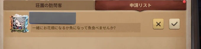 昨日第五ログインしたら申請リストに変なクレイバーグ来ててちょっと恐怖を感じた