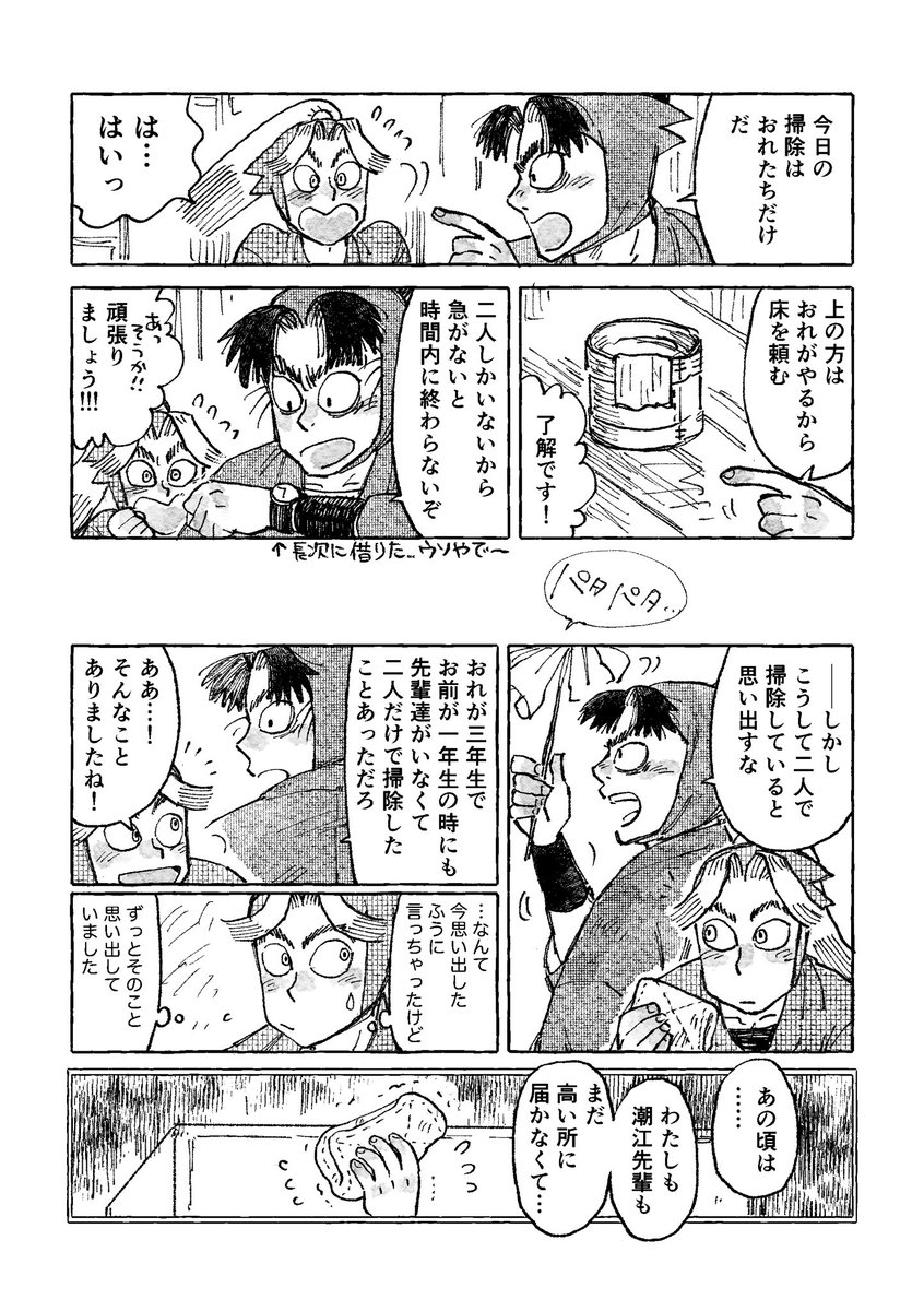 3週間も遅れてしまいましたが、続きです。(2〜5ページ)
去年の分も含めて後ほどpixivにもupします

安藤先生の木像は落乱63巻参照…!

#文三木webサークル
#文三木webオンリー
#文三木web前後後夜祭 