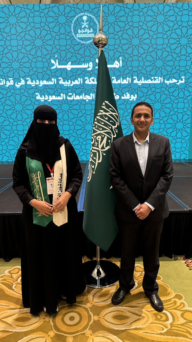 lea_i11's tweet photo. سعدت جداً بالتمثيل جامعة القصيم  في الرحلة العلمية الدولية للتبادل الثقافي بجمهورية الصين الشعبية 🇨🇳 
بمشاركة ثلّة متميزة من طلبة جامعات المملكة العربية السعودية 🇸🇦
كل نجاح مهدى لهذه الجامعة  اللتي أعطتني الكثير و تعلمت منها و من منسوبيها كل شي صنعني وبالأخص عمادة شؤون الطلاب 🤍 https://t.co/tpFcJ9HNN4