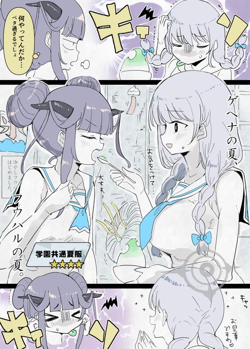 フウハルの残滓(141) #ブルアカ