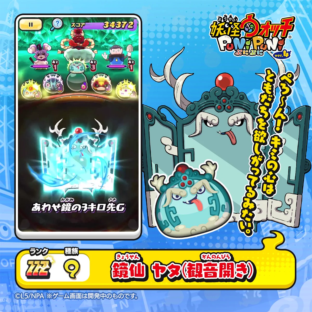 妖怪ウォッチ ぷにぷに公式 on X: 