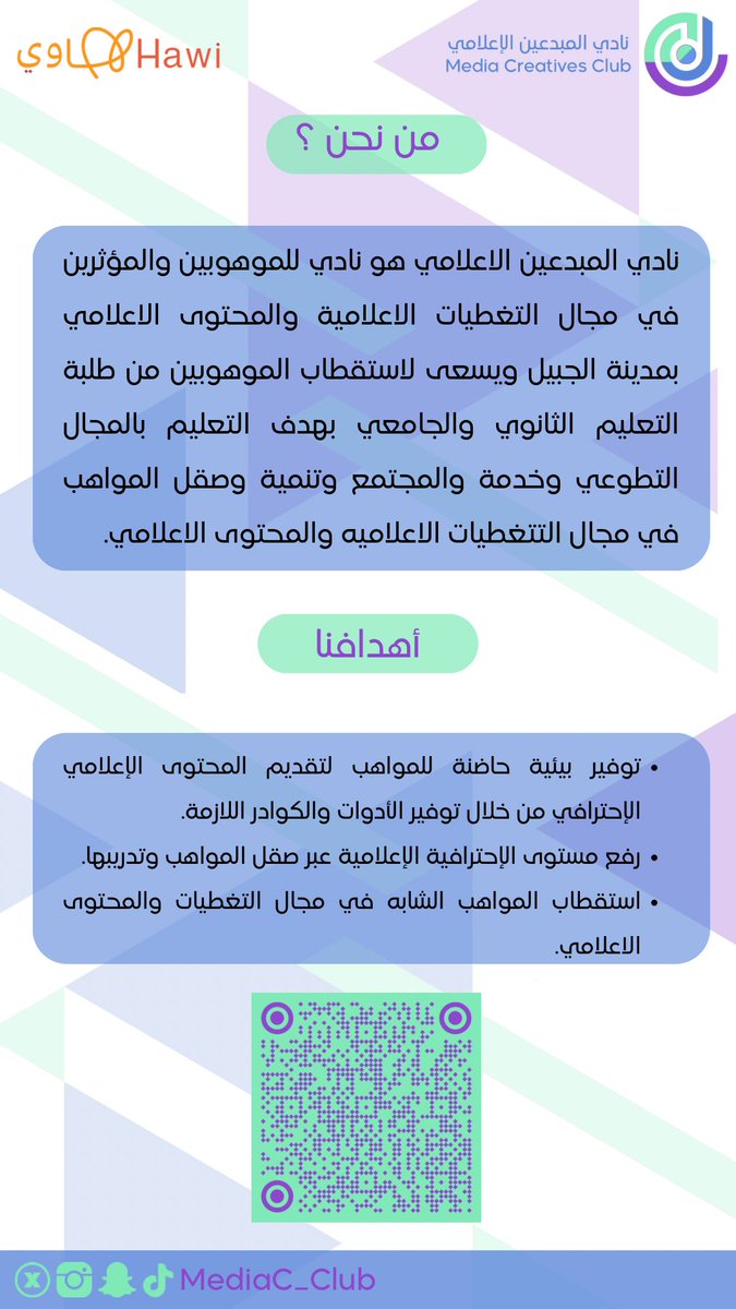 نادي المبدعين الإعلامي tweet media