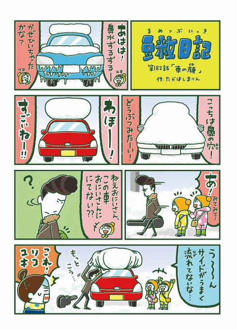 #暑すぎるので雪の画像で涼もう見た人もやる 