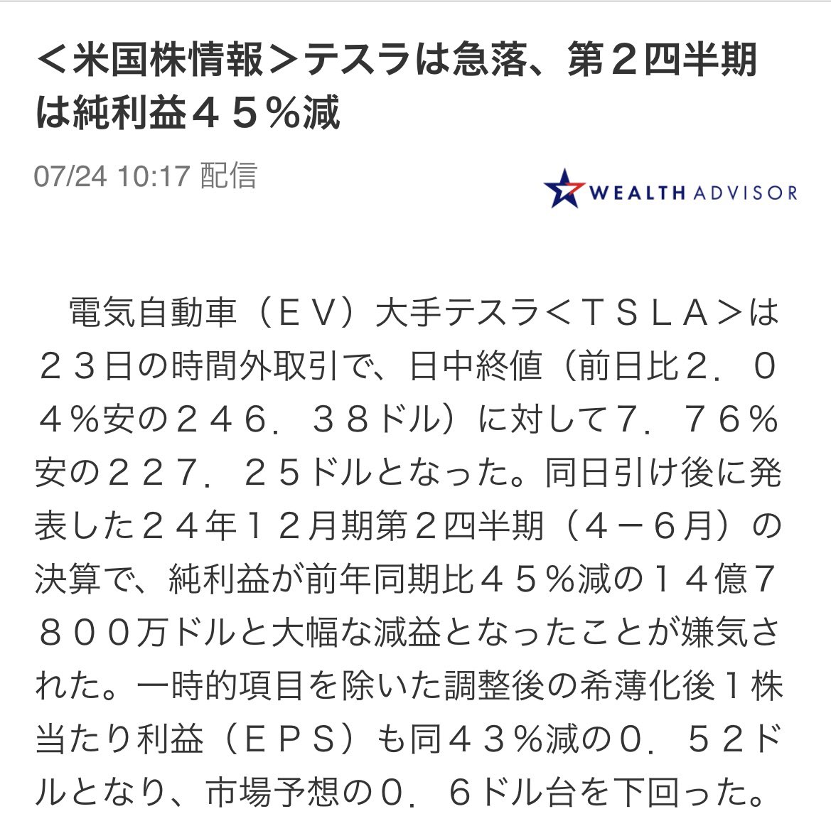 takita3737's tweet photo. テスラ決算案の定ダメでしたね👎
でもこれで下落率たったの2%って凄いと思う👏
#株式投資 #半導体 #AI #AMD #SMCI #RDDT #信越化学 #レーザーテック #JT #NTT #株クラ #任天堂 #emaxisslim #NASDAQ #ARM #spyd #VYM #PBR #EPI #SQM #SP500 #HDV #VTI #VOO #XOM #CVX #FIRELIFE #NVIDIA https://t.co/4MtbKz8w8t
