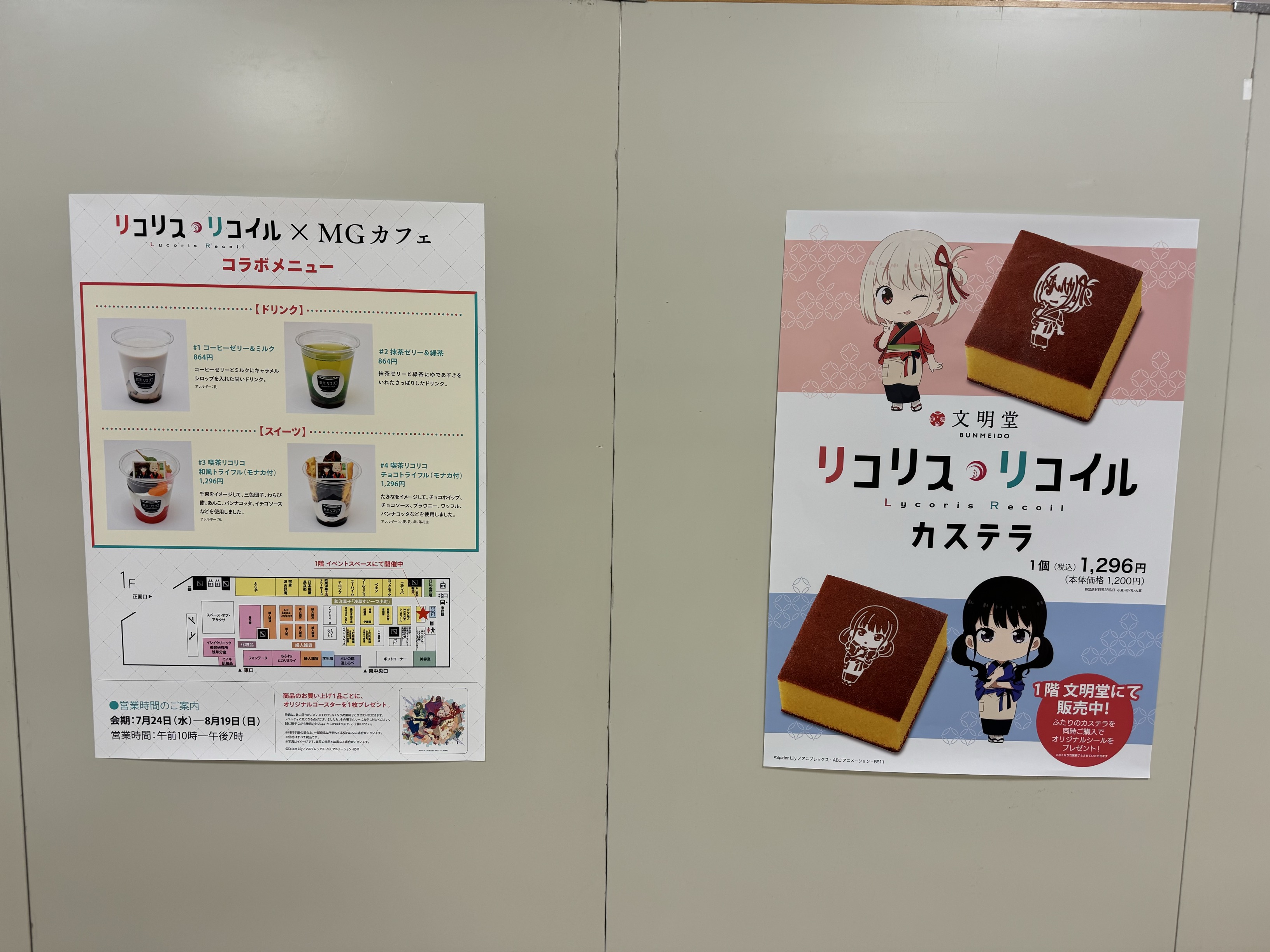 News | リコリス・リコイル展 ～seize the day～ 公式サイト
