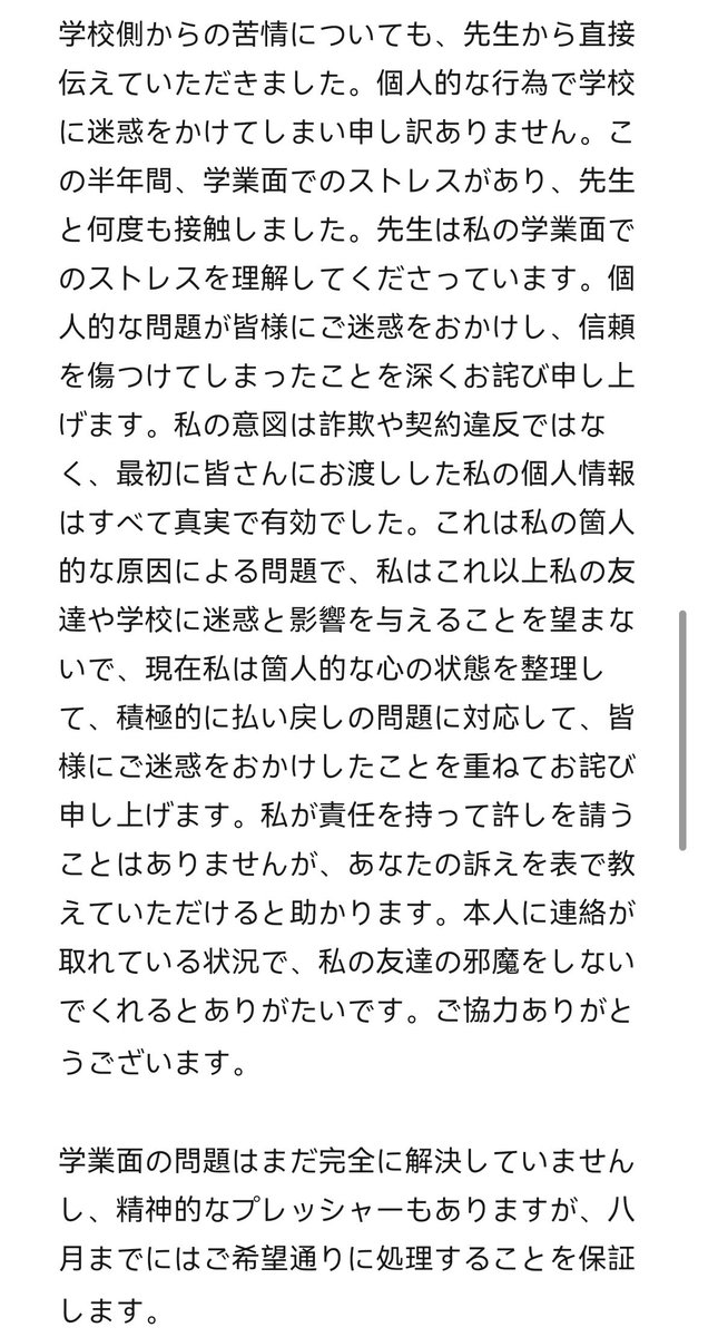 misakisukiovo's tweet photo. まず、皆様に深くお詫び申し上げます。そして、以下の内容をお読みいただき、ありがとうございます。

📩https://t.co/2EfC3Gronj https://t.co/I84RDJxPhz