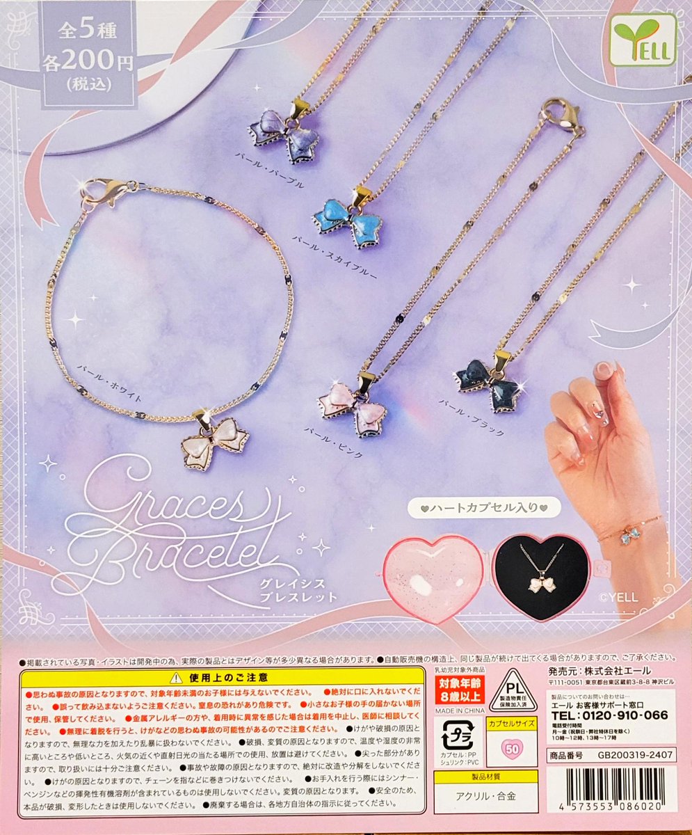 居酒屋エグガチャ ブレスレット 居酒屋エグガチャ ブレスレット ZAG BIJOUX ステンレス