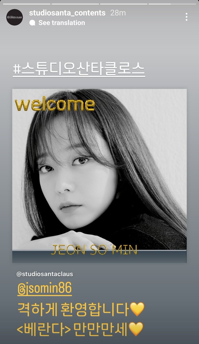 so they signed with jeon somin after seeing her acting performance in veranda 😭❤️

"warmly welcome @/jsomin86 💛
thank you veranda 💛"