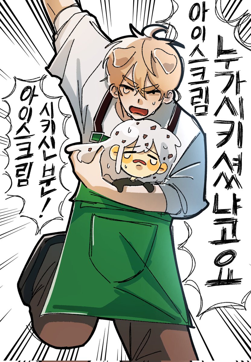 #어뜰영
저노조가 너무 깜찍함...