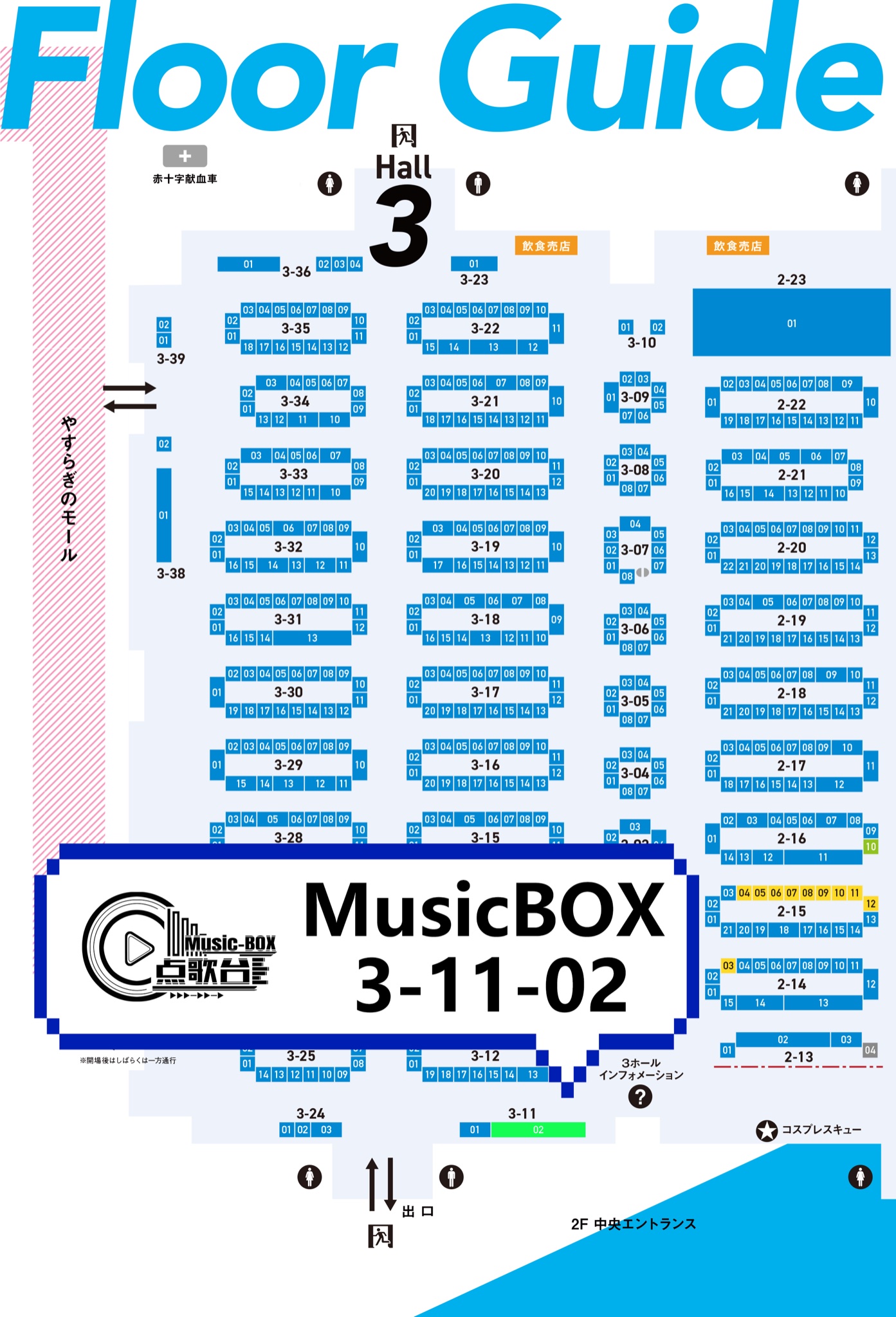 MusicBOX WF2025S予定 on X: 