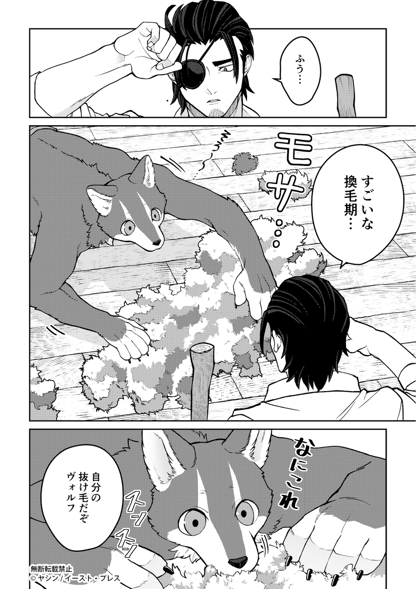 でかい獣人に換毛期が来る話 1/2
#漫画が読めるハッシュタグ 