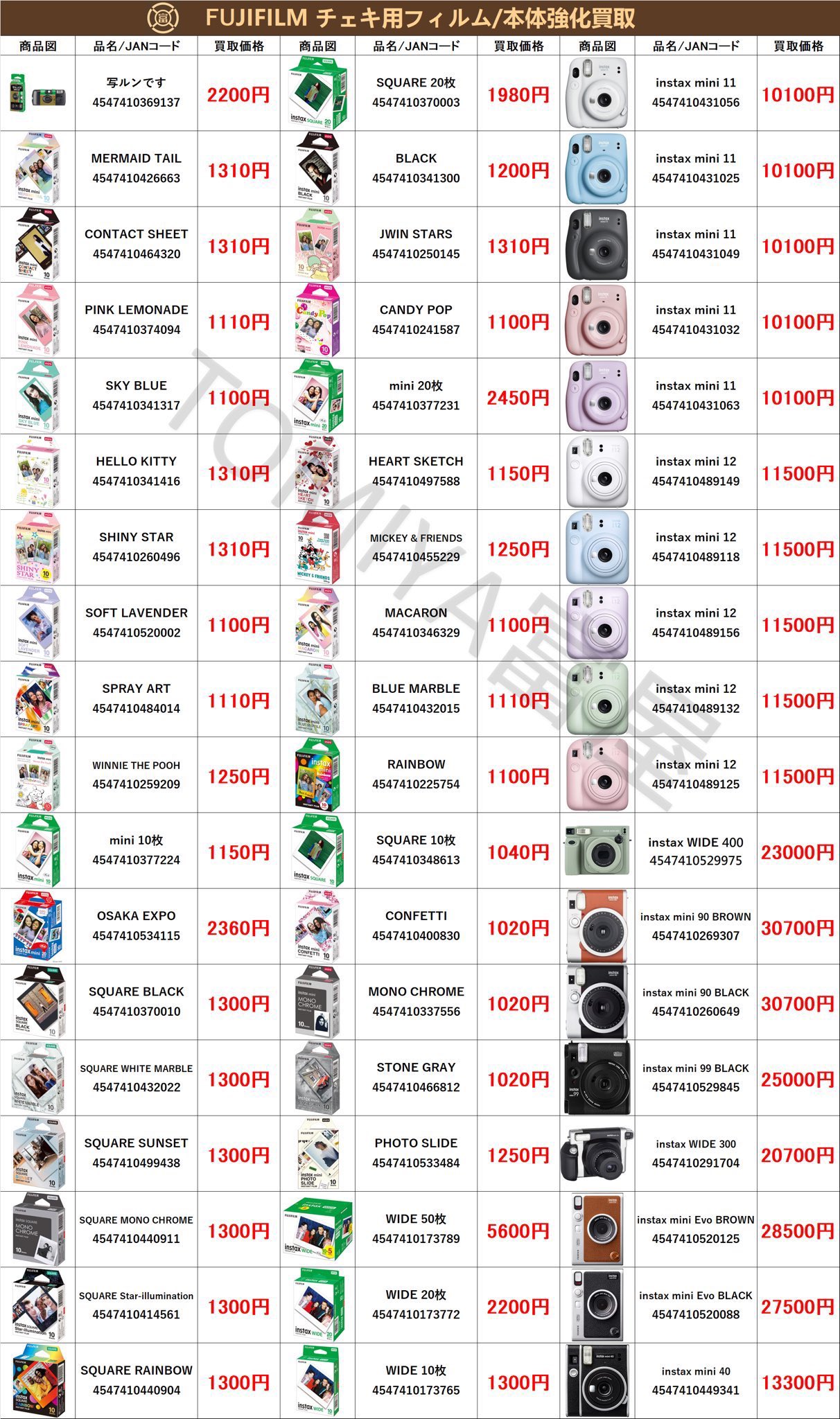 チェキフィルム【600枚】7/24に値上げ チェキフィルム【600枚】7/24に値上げ