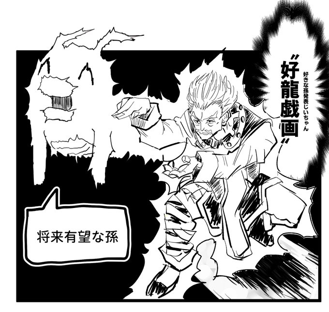 「好きな孫発表じいちゃん」

普通のじいちゃんかな?
(※一部トレスです) 