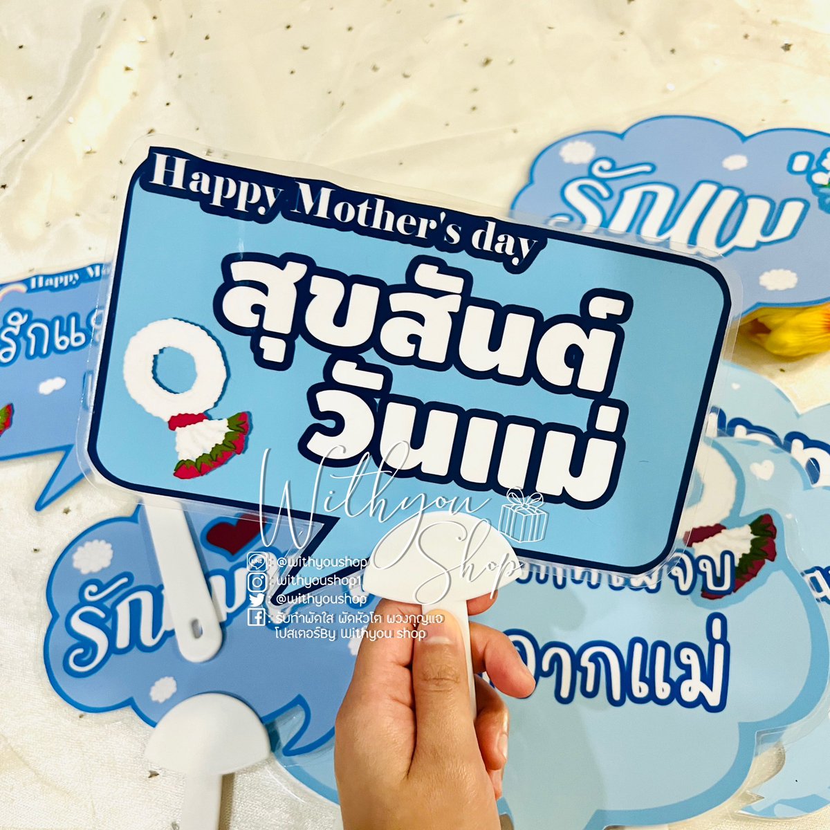 WithyouShop's tweet image. พัดป้ายวันแม่ คำพูด ข้อความ ไว้ถือถ่ายรูปสวยๆ แบบเก๋ๆ

พิกัด 🧡 s.shopee.co.th/8f8Dvk7Rv1
#ป้ายพร๊อพ #พร๊อพถ่านรูป #ของขวัญเรียนจบ #ของขวัญรับปริญญา #ปัจฉิม #ปัจฉิมนิเทศ #ของปัจฉิม #ของขวัญปัจฉิม #วันแม่ #วันแม่แห่งชาติ #12สิงหา #12สิงหาคม