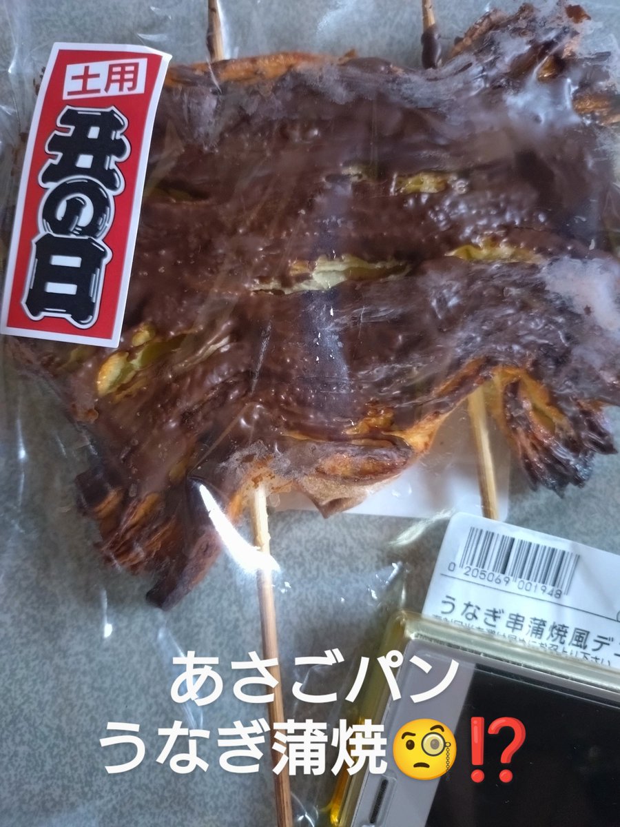 うなぎw - Search / X