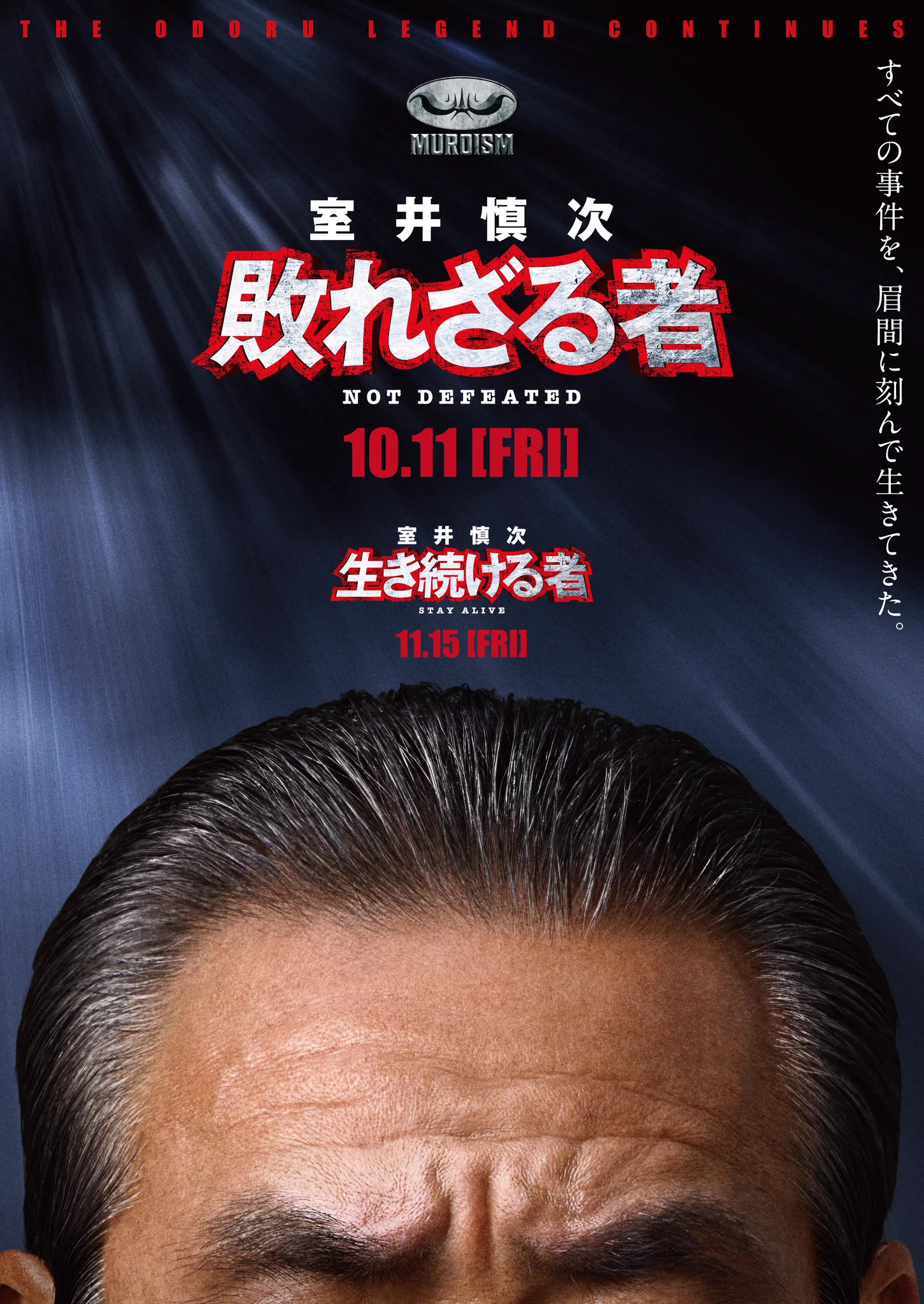 踊る大捜査線 N.E.W. メトロポリスを駆け抜けろ！』公式 on X: 