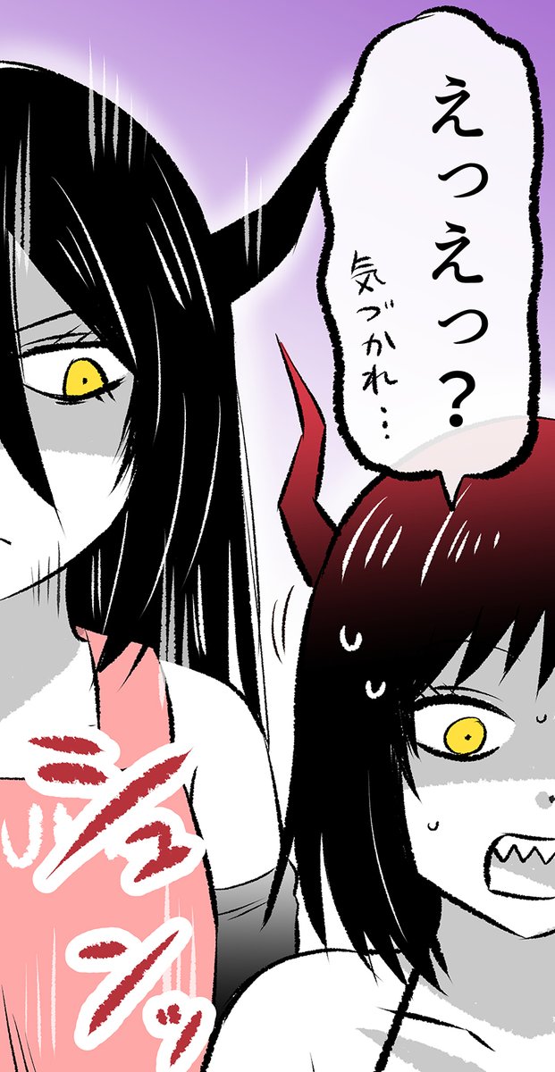 (8/8) い…いつのまに～⁉💦  ※続きはこちらから無料で読めます✨↓ https://amzn.to/3Lzxvqf