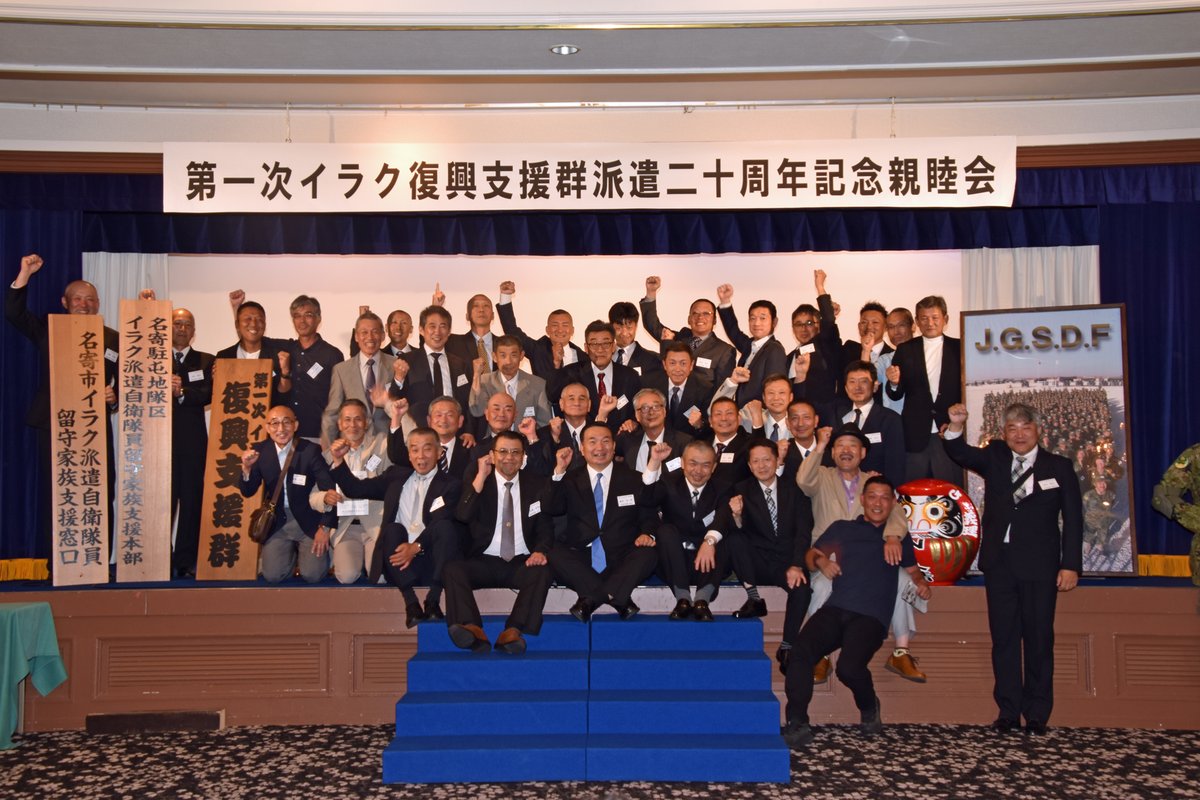 イラク復興支援群 写真 【公式通販】